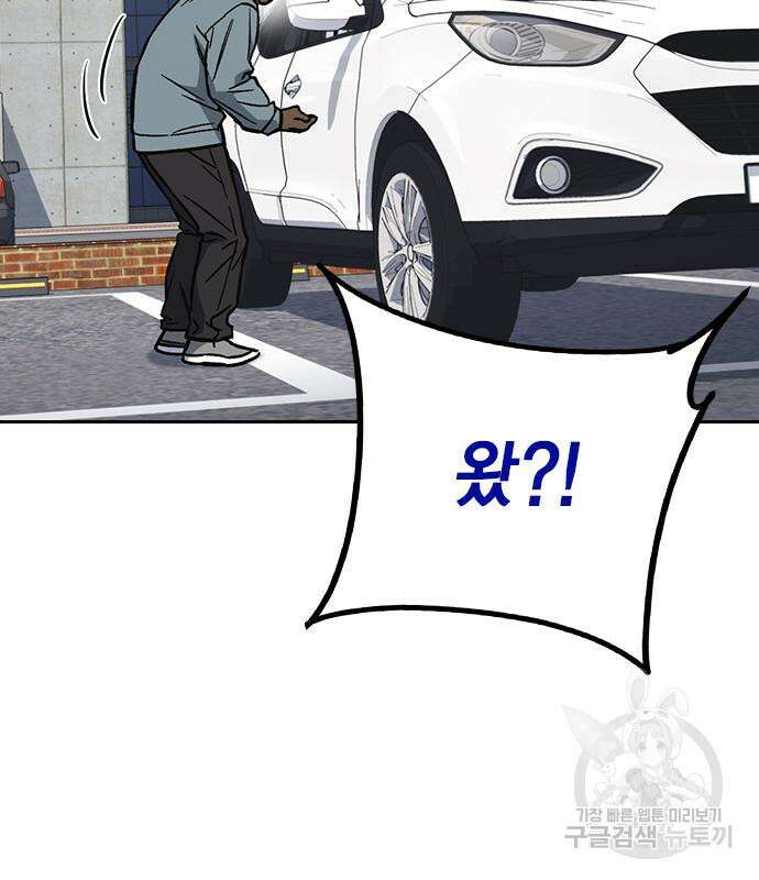 스터디그룹 시즌2 101화 40