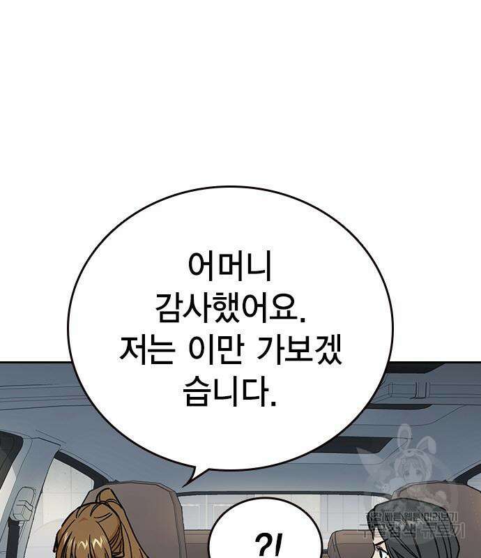 스터디그룹 시즌2 101화 41