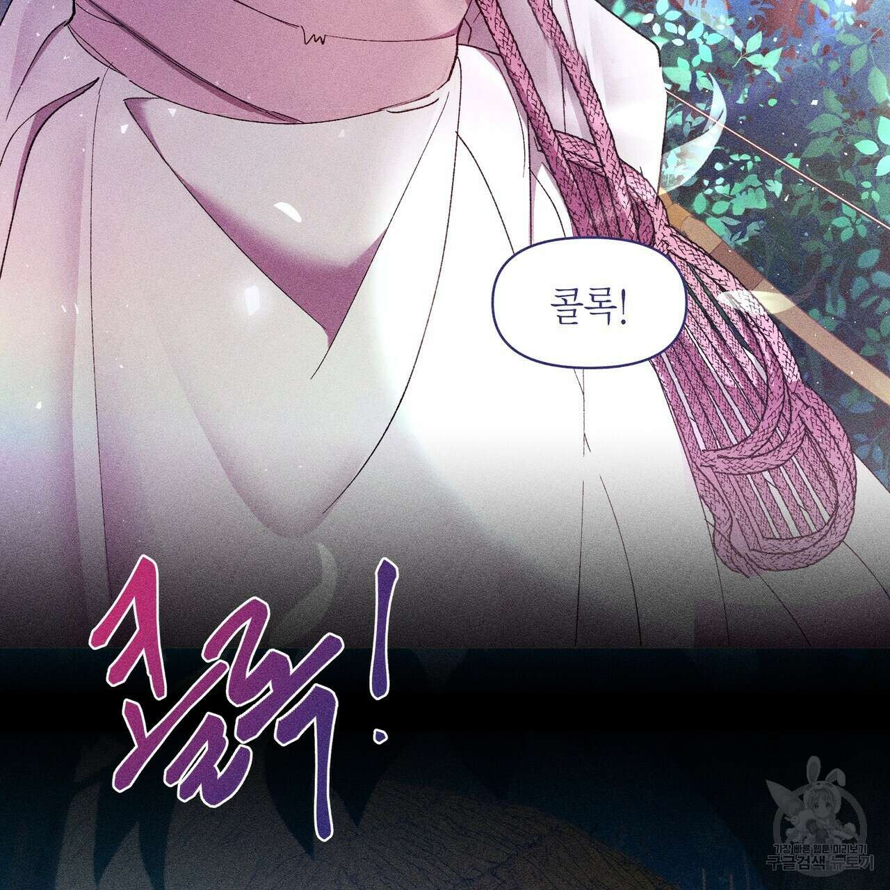 륜의 반려 2화 9