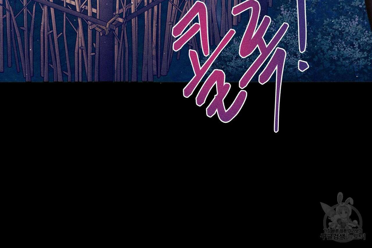 륜의 반려 2화 11