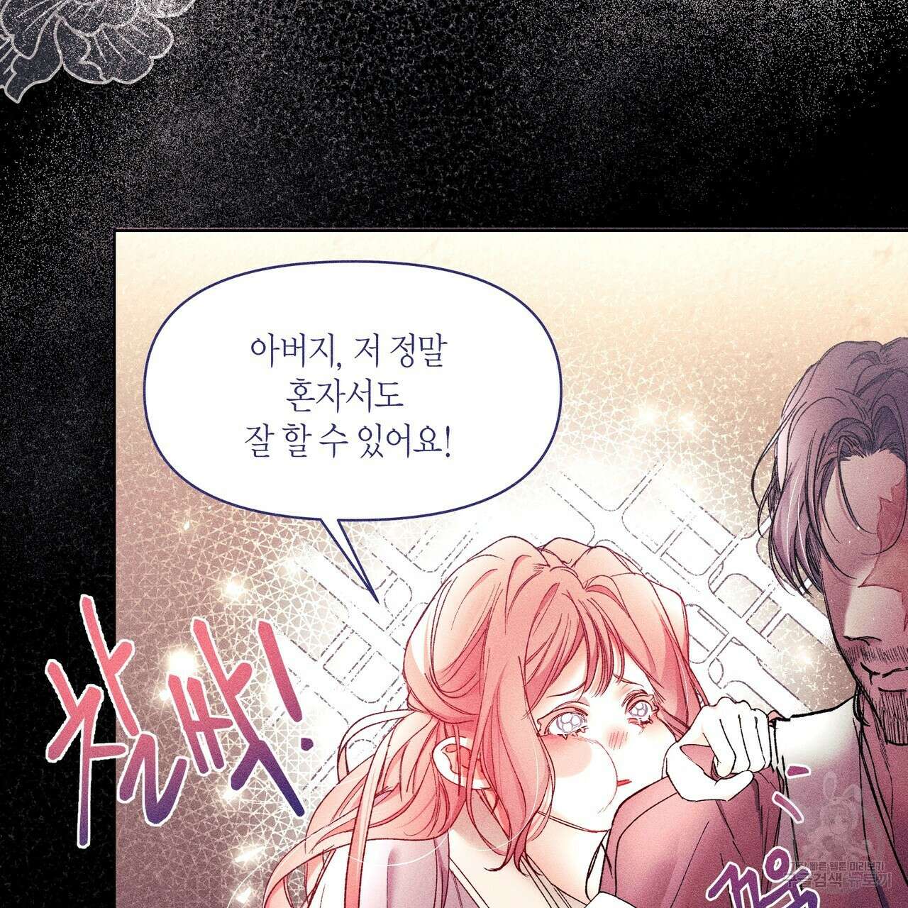륜의 반려 2화 15