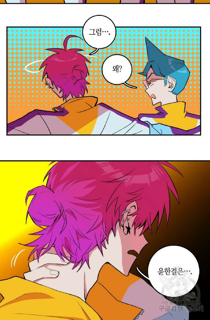 하드코어 고등학교 3화 2