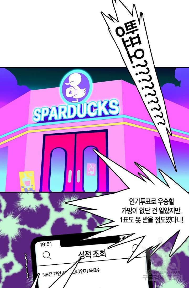 하드코어 고등학교 3화 7