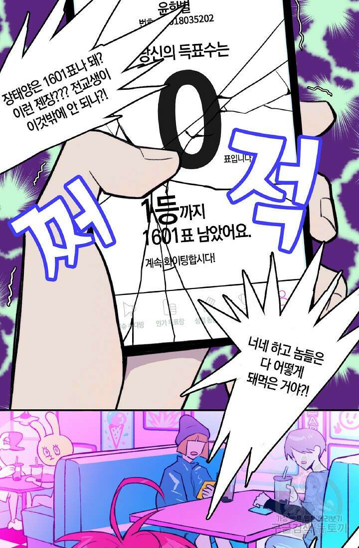 하드코어 고등학교 3화 8