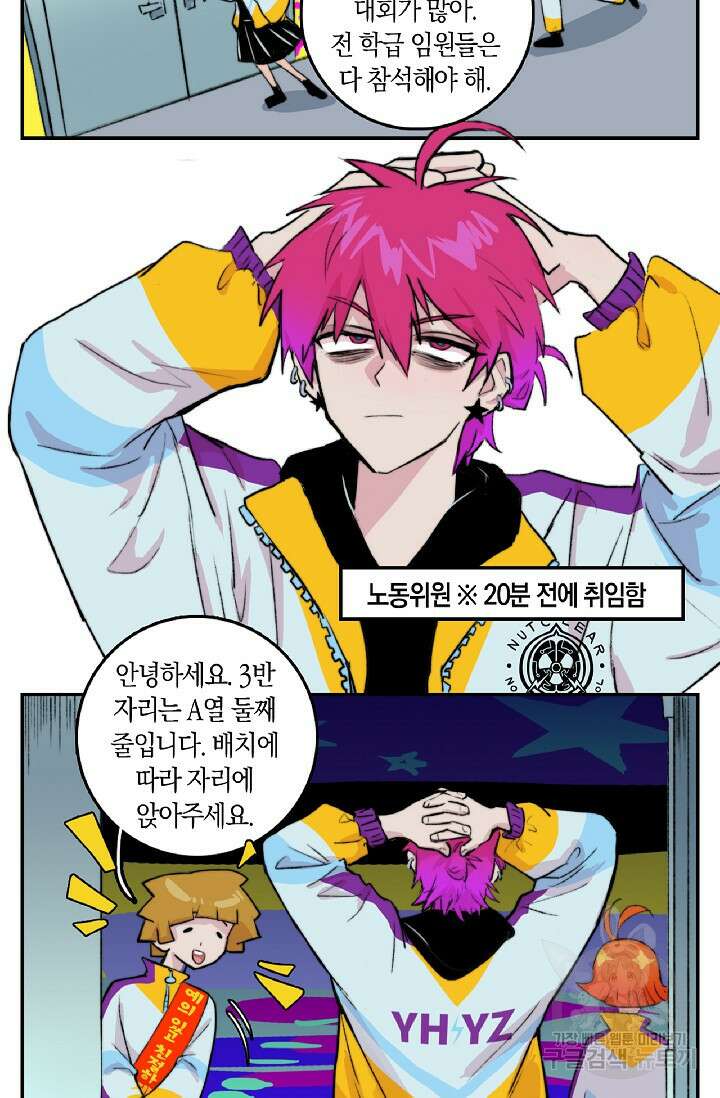하드코어 고등학교 9화 7