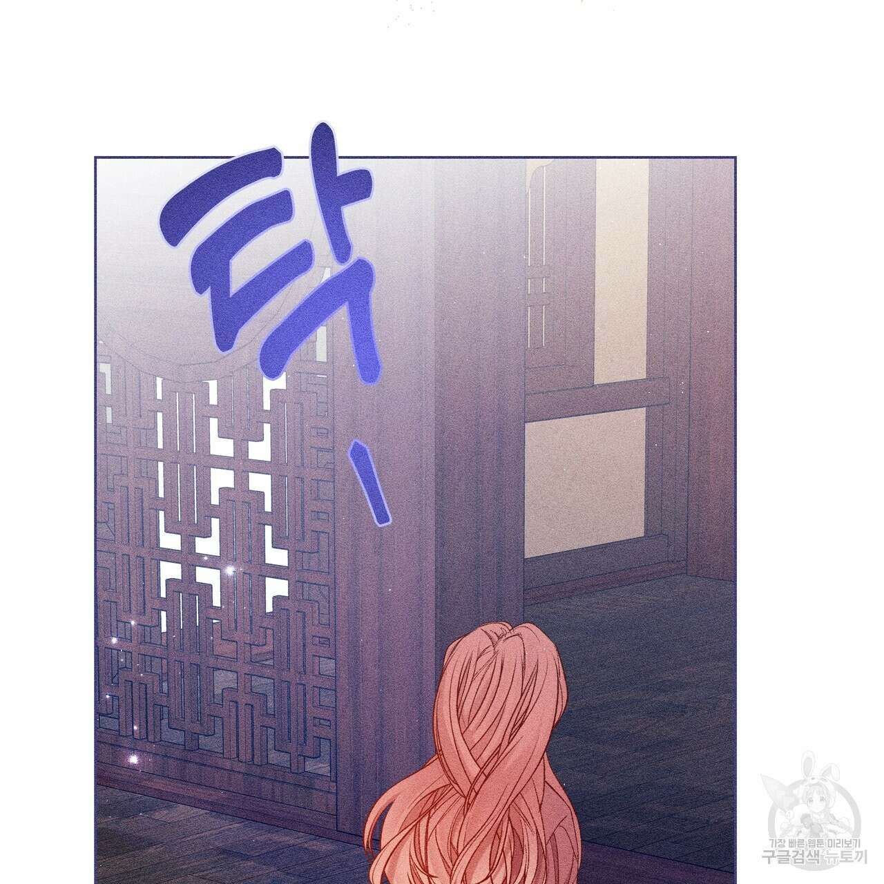 륜의 반려 9화 14