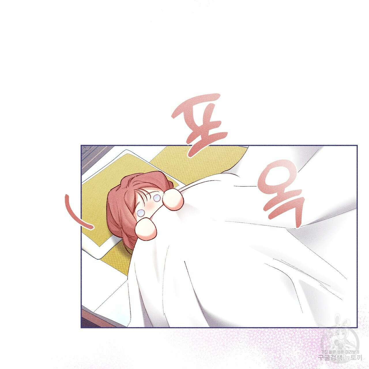 륜의 반려 9화 16