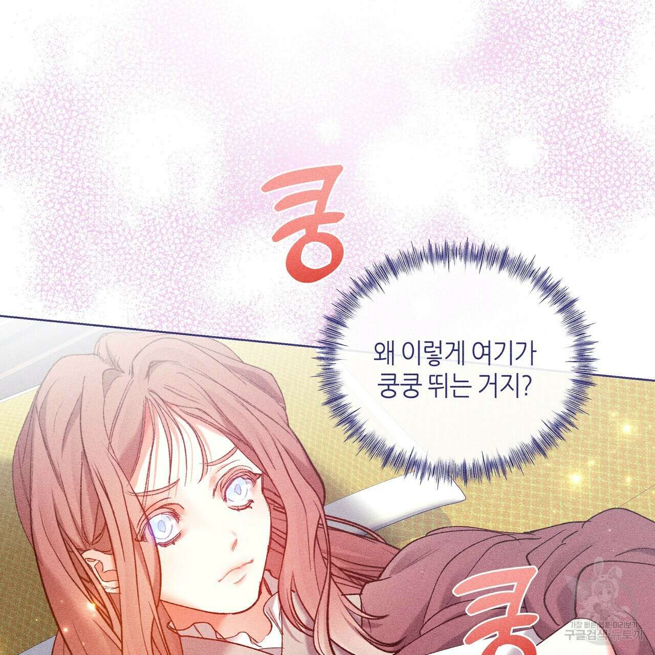 륜의 반려 9화 17