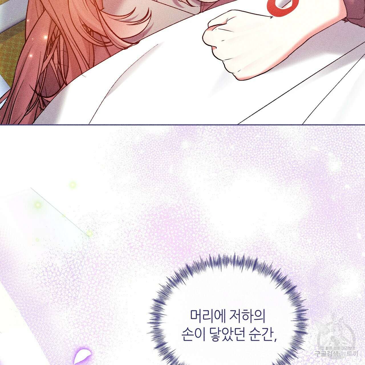 륜의 반려 9화 18