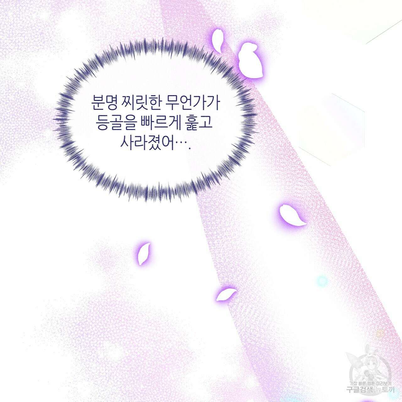 륜의 반려 9화 20