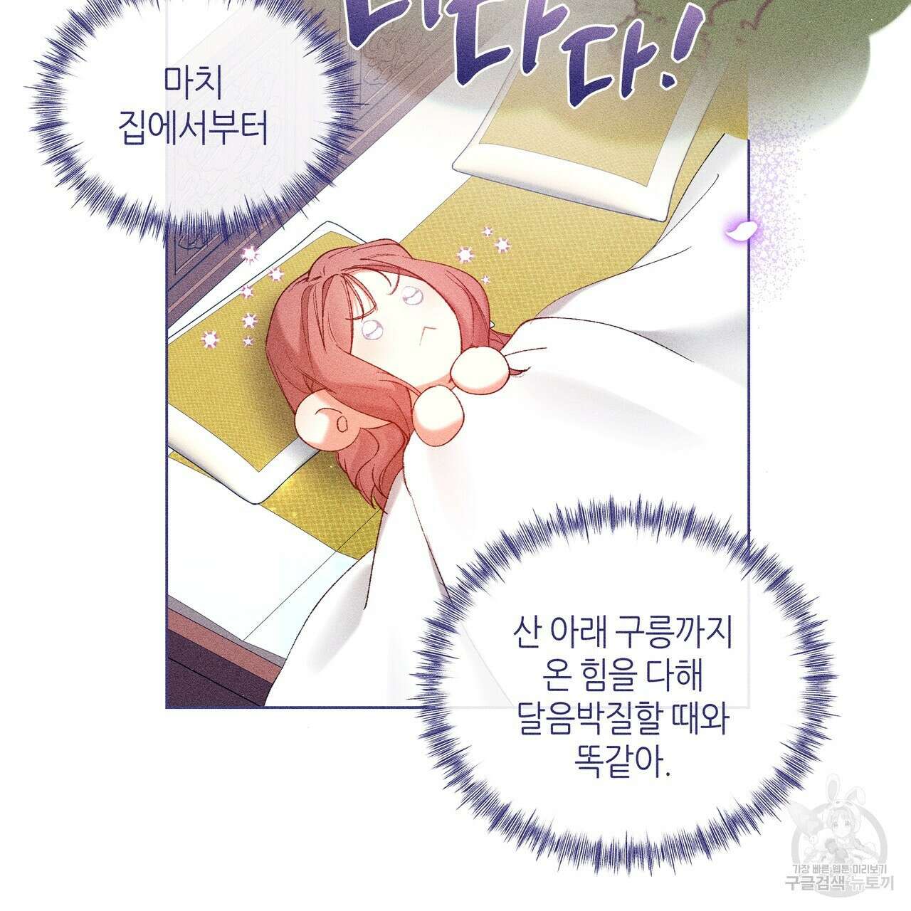 륜의 반려 9화 22