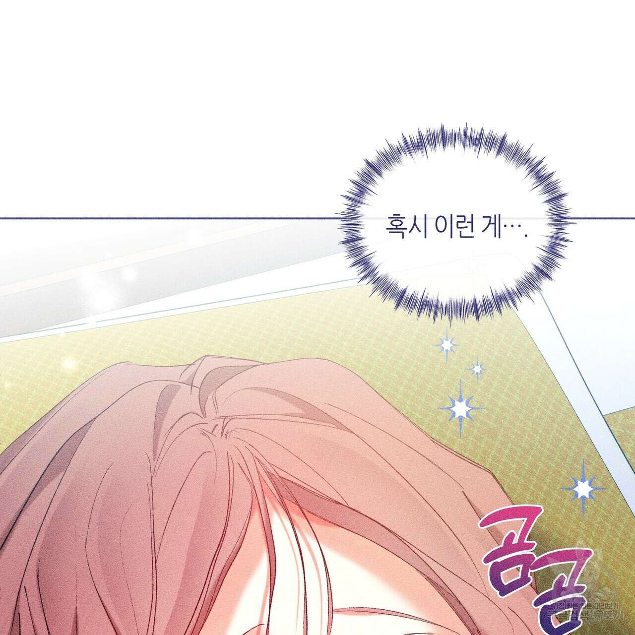 륜의 반려 9화 24
