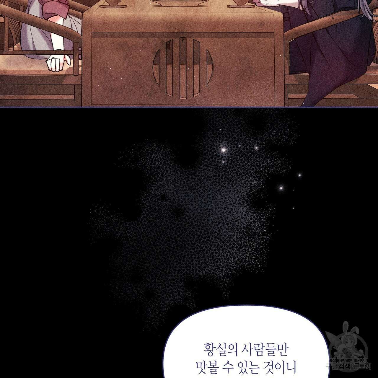 륜의 반려 9화 27