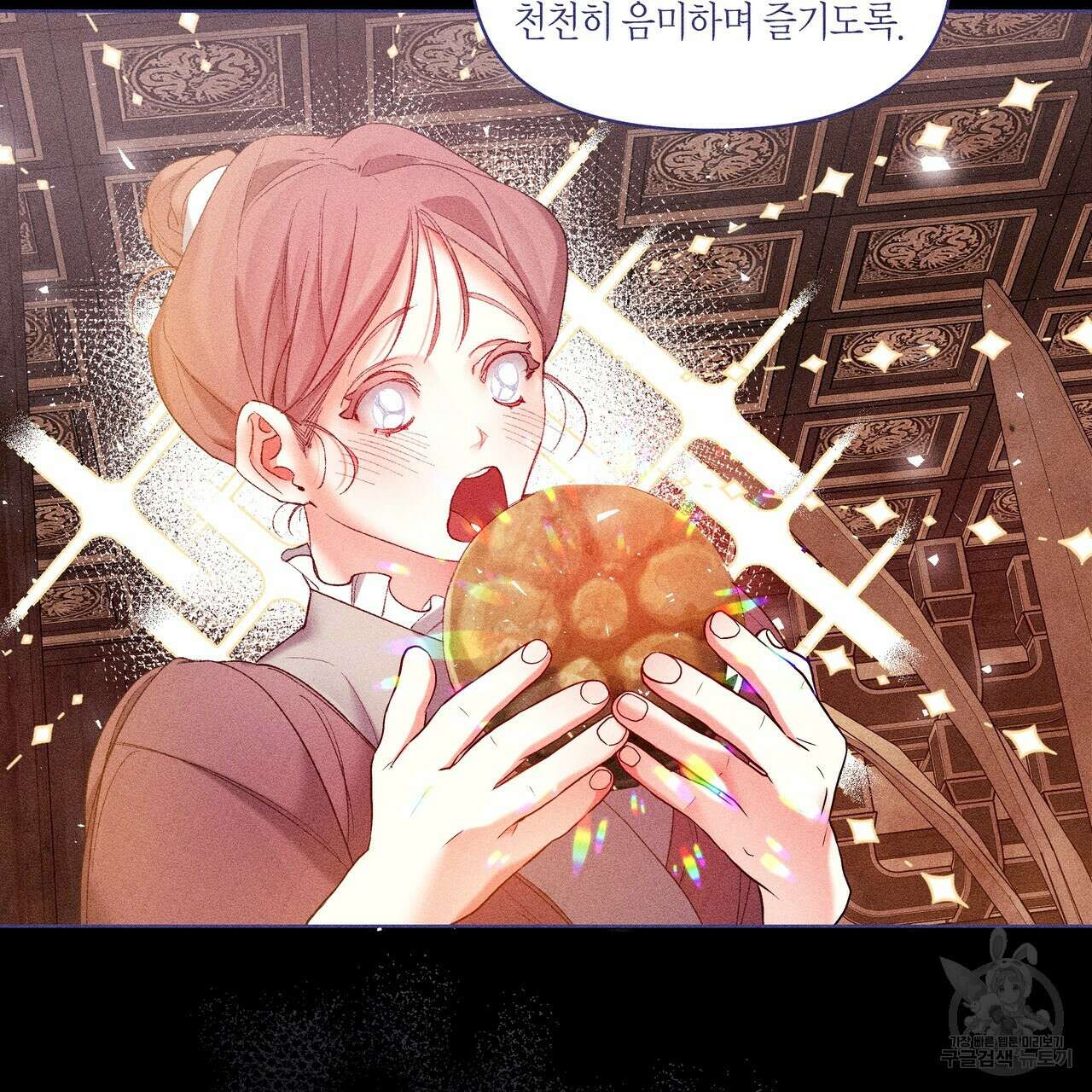 륜의 반려 9화 28