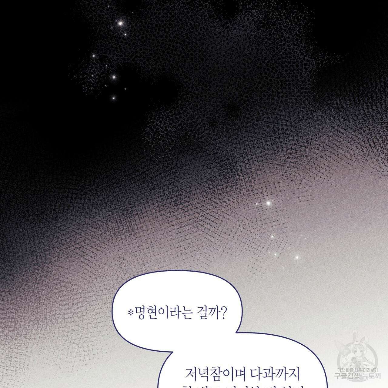 륜의 반려 9화 29