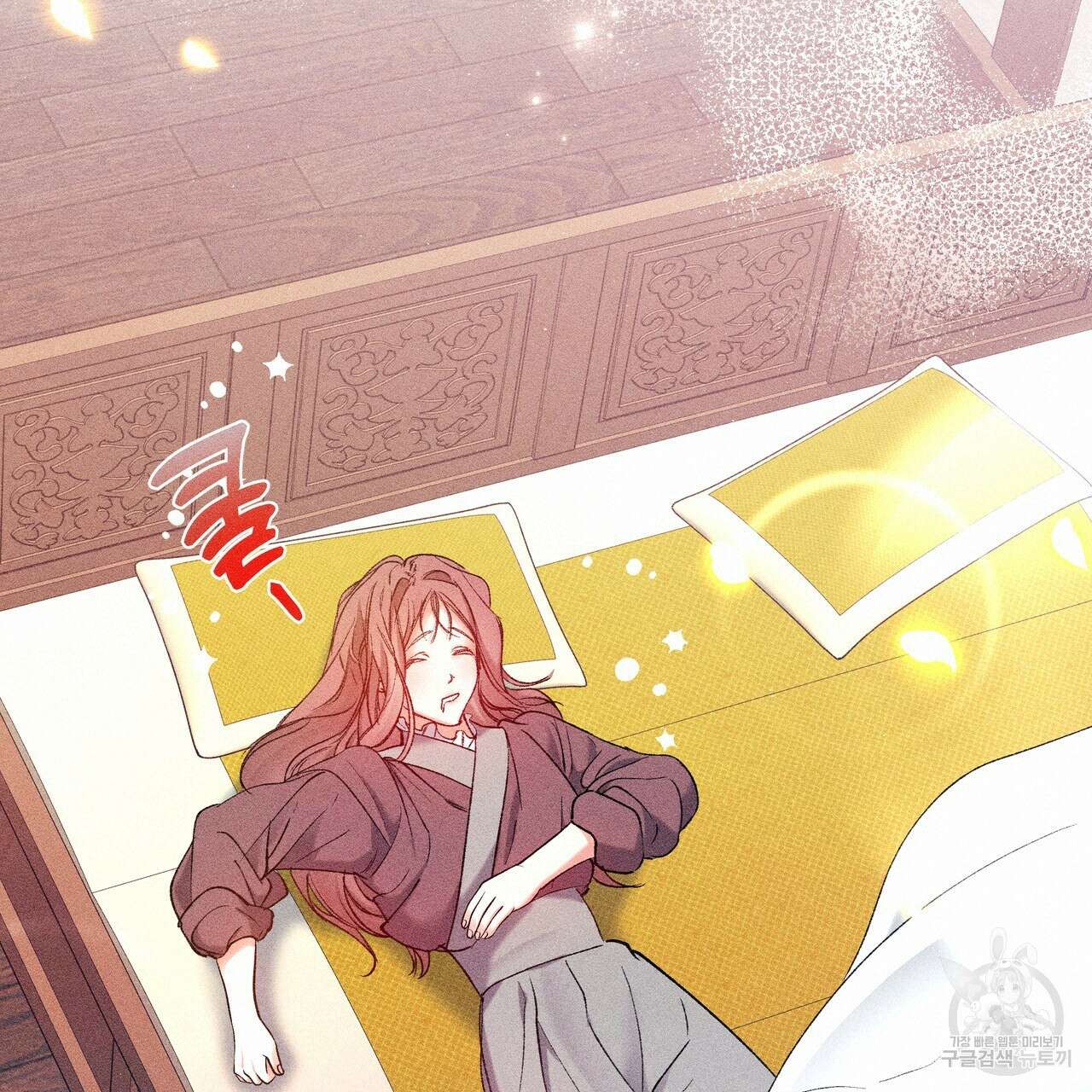 륜의 반려 9화 38