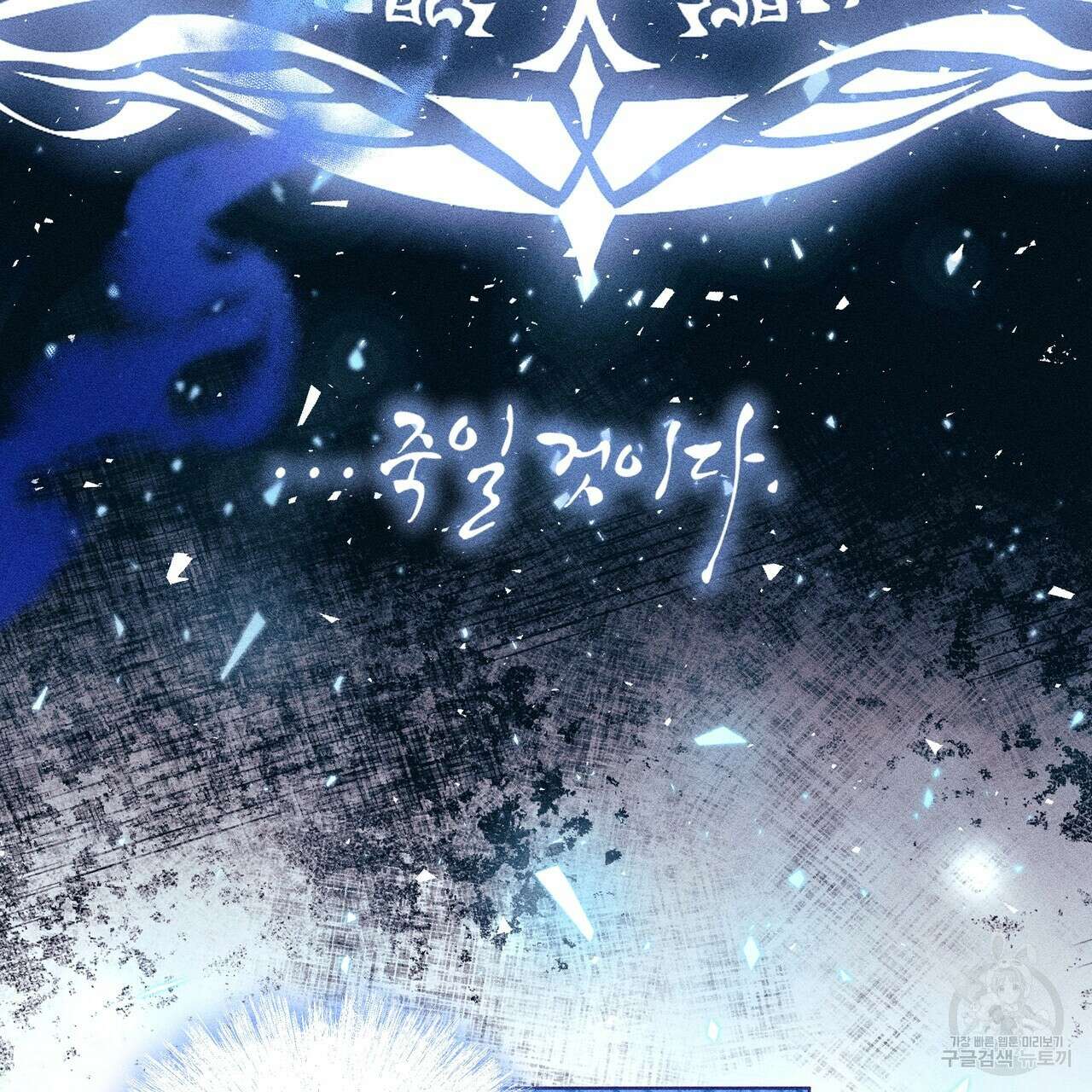 륜의 반려 18화 8