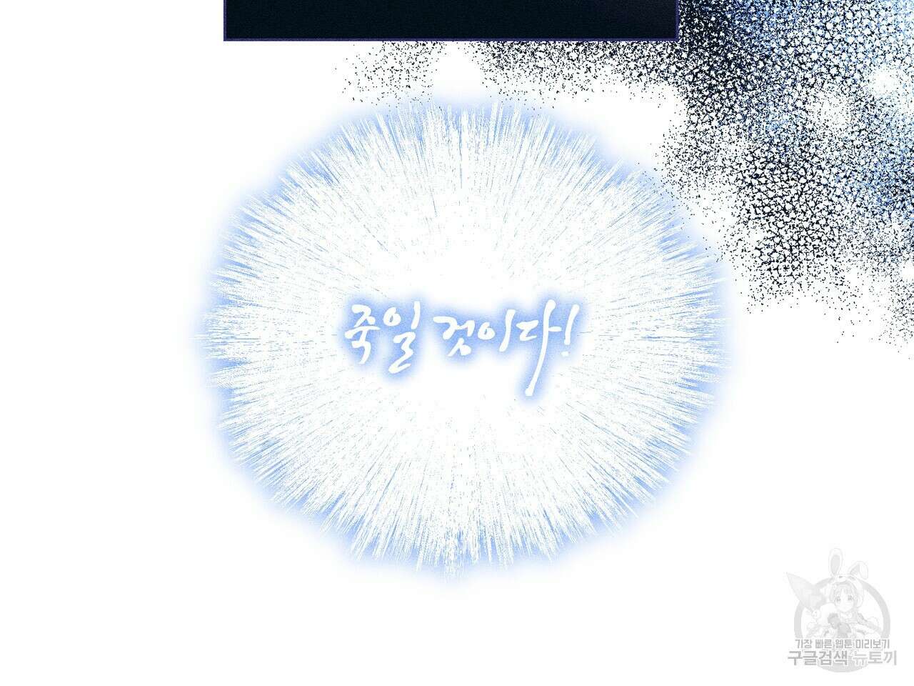 륜의 반려 18화 10