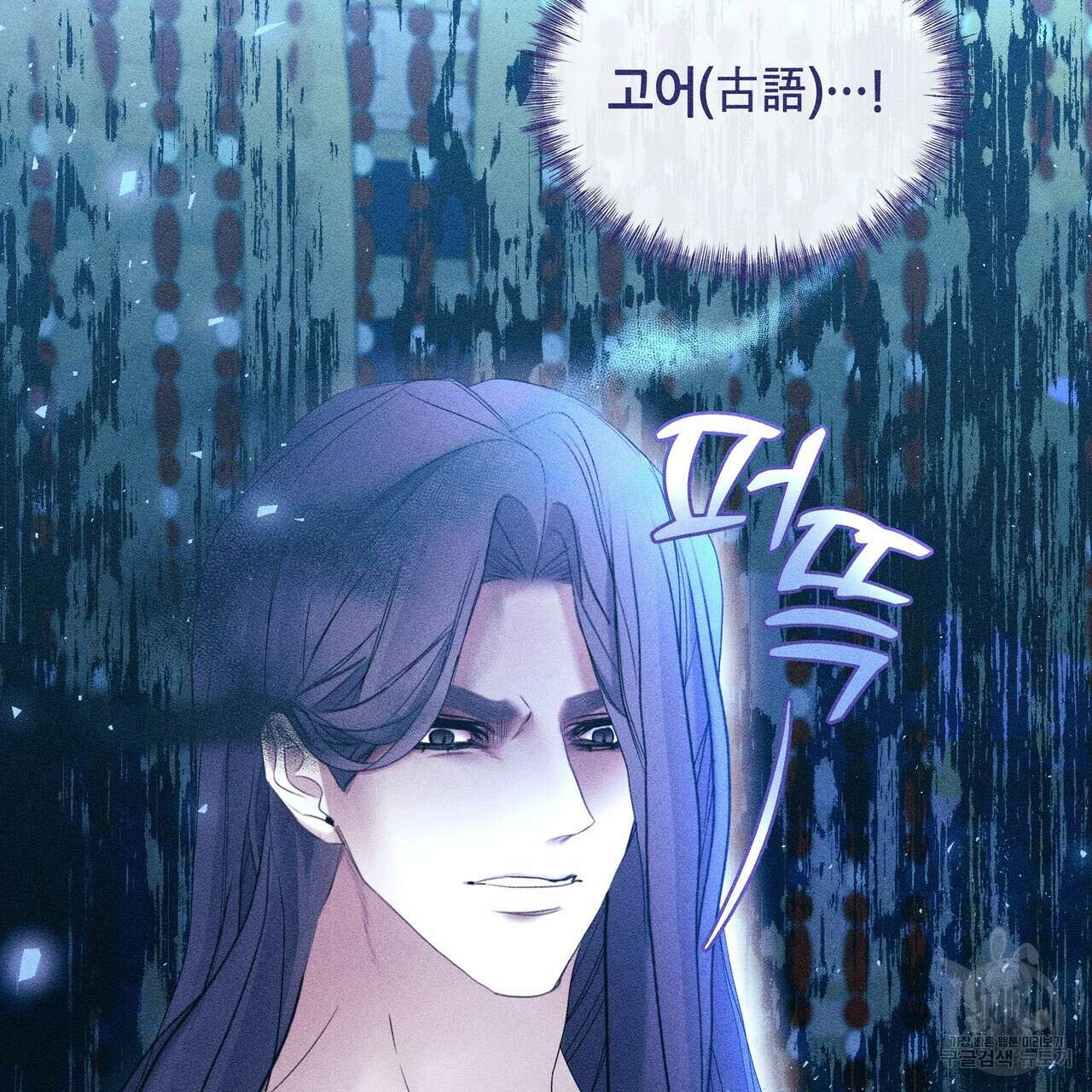 륜의 반려 18화 12