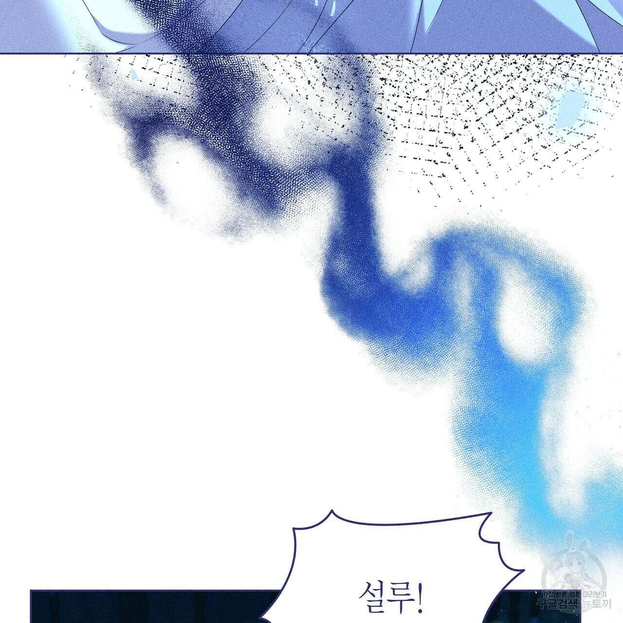륜의 반려 18화 25