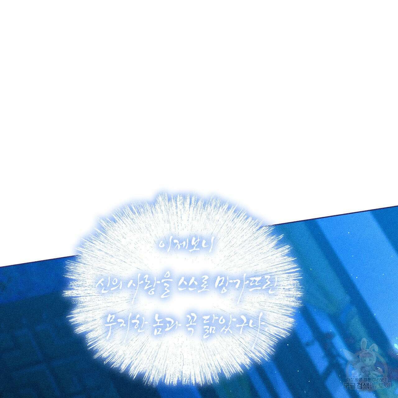 륜의 반려 18화 35