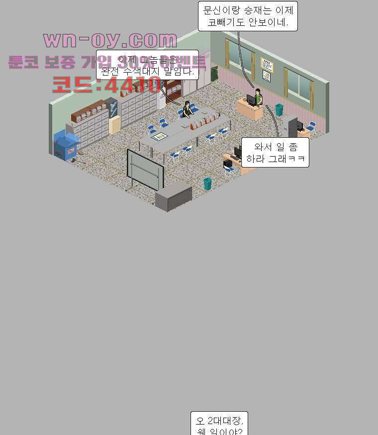 데미지 오버 타임 32화 4