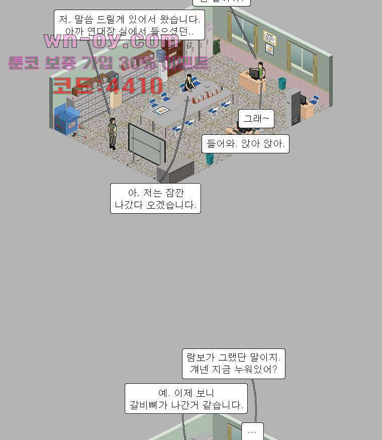 데미지 오버 타임 32화 5