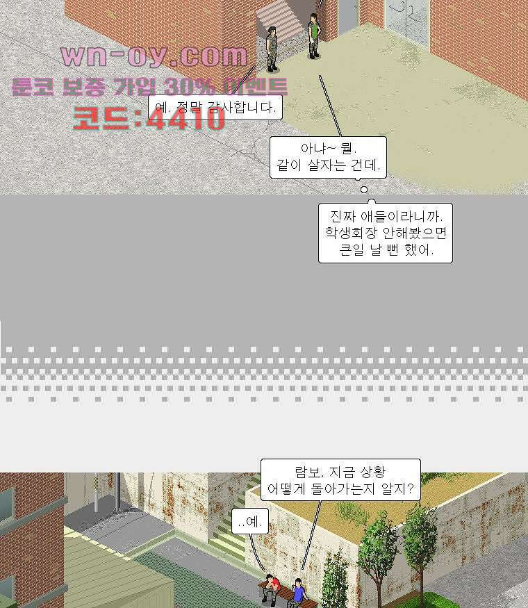 데미지 오버 타임 32화 7