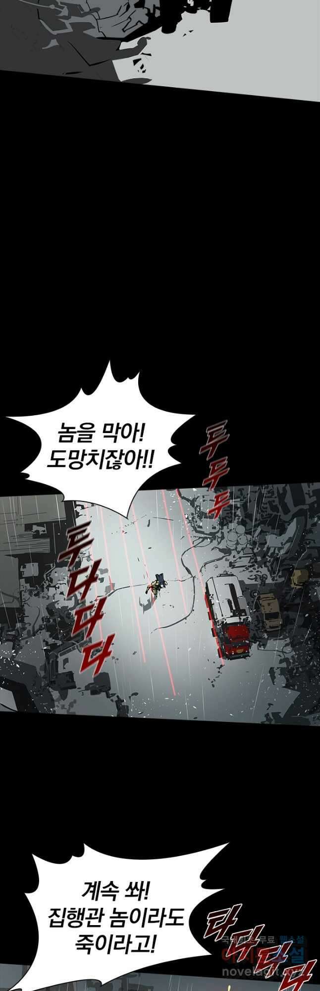 타임리스 7화 8