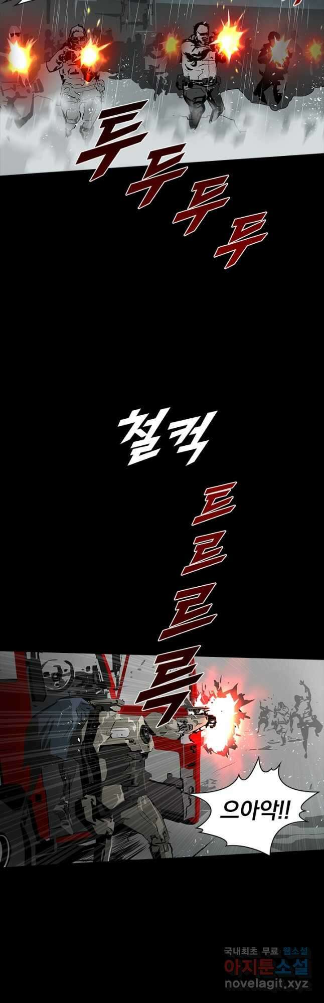 타임리스 7화 9