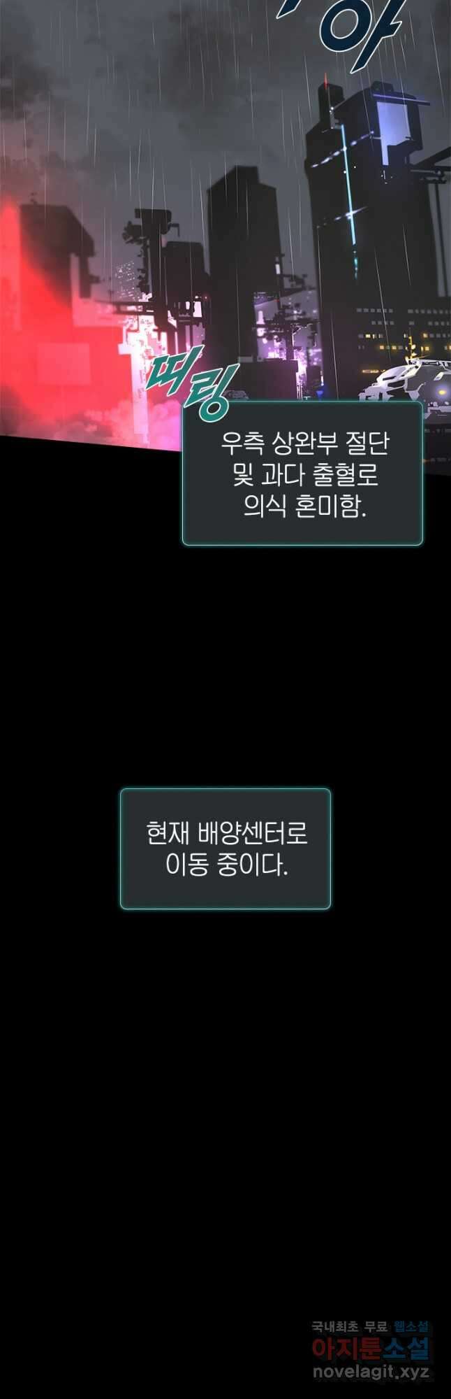 타임리스 7화 19