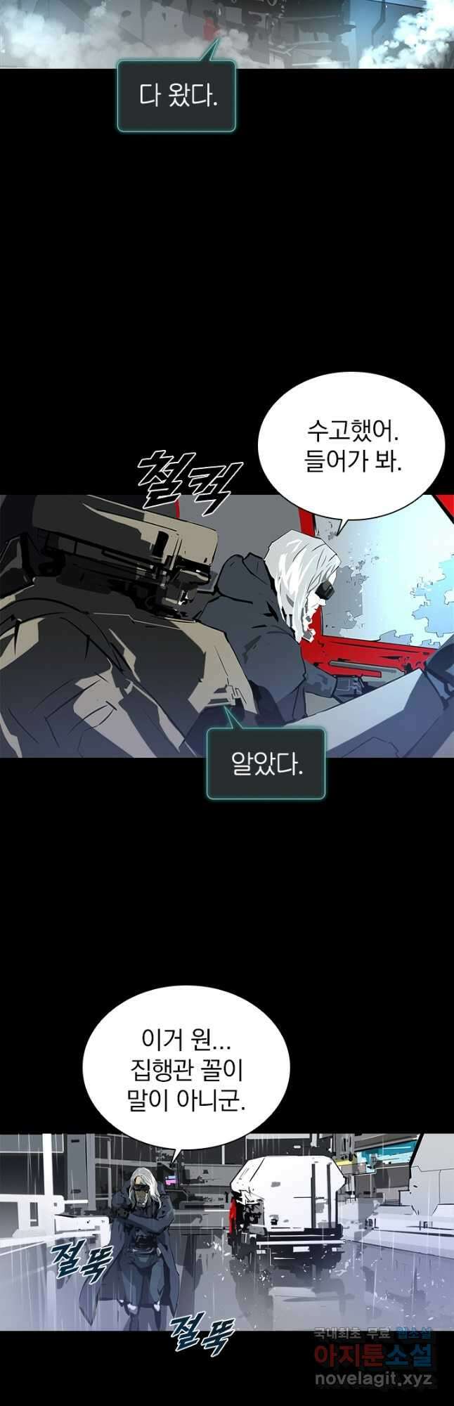타임리스 7화 21