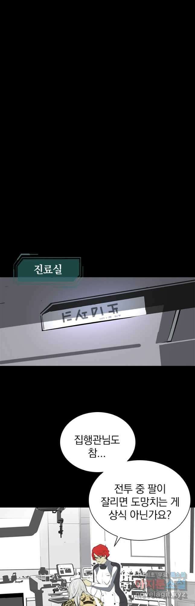 타임리스 7화 22