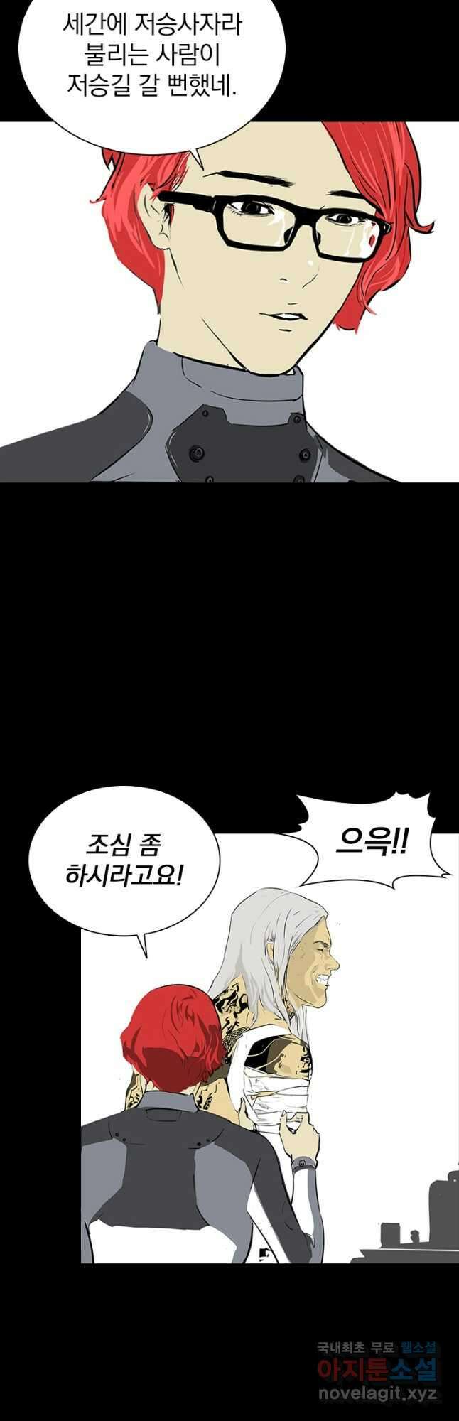 타임리스 7화 24
