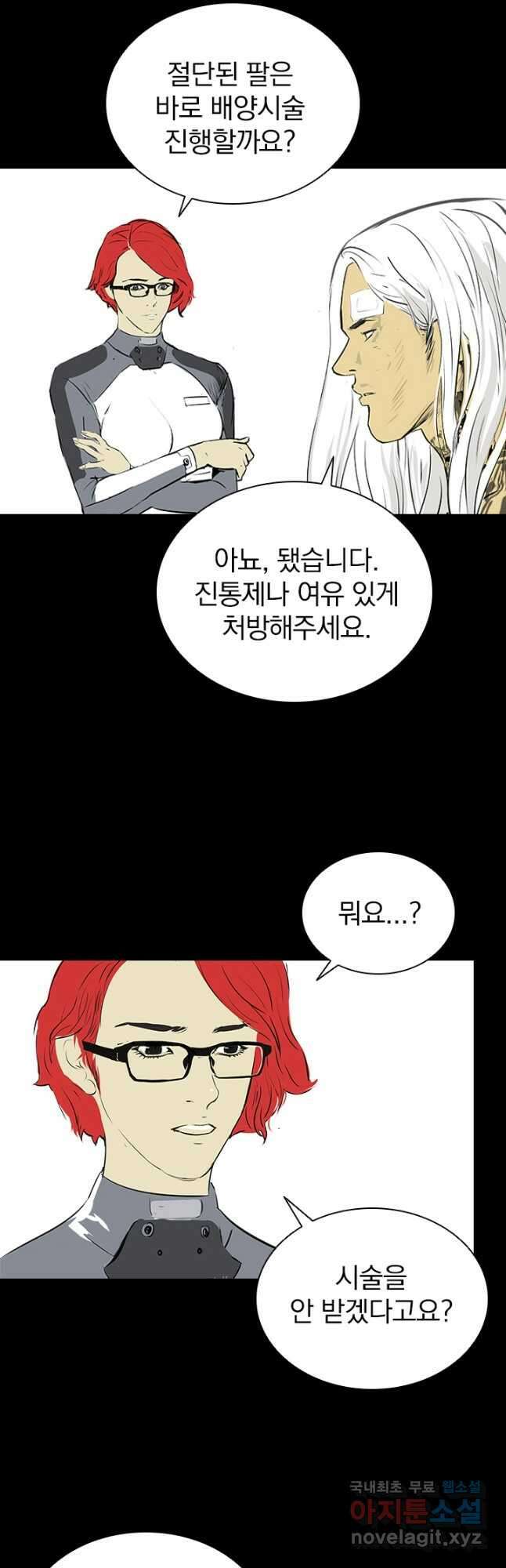 타임리스 7화 25