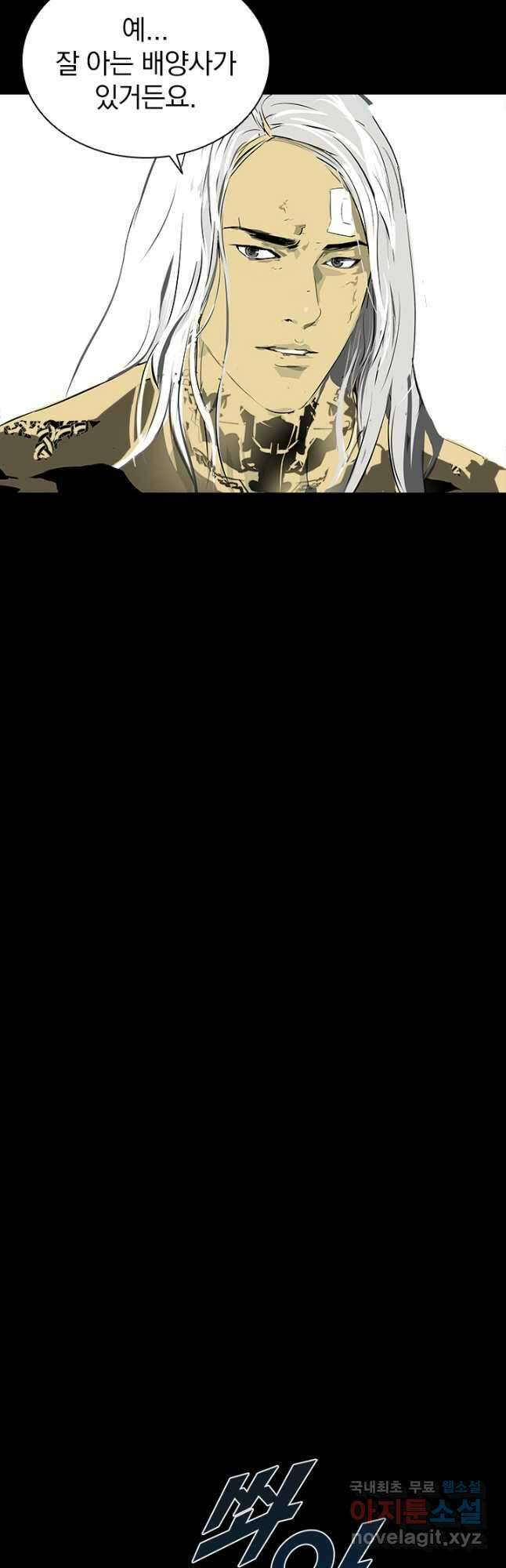 타임리스 7화 26