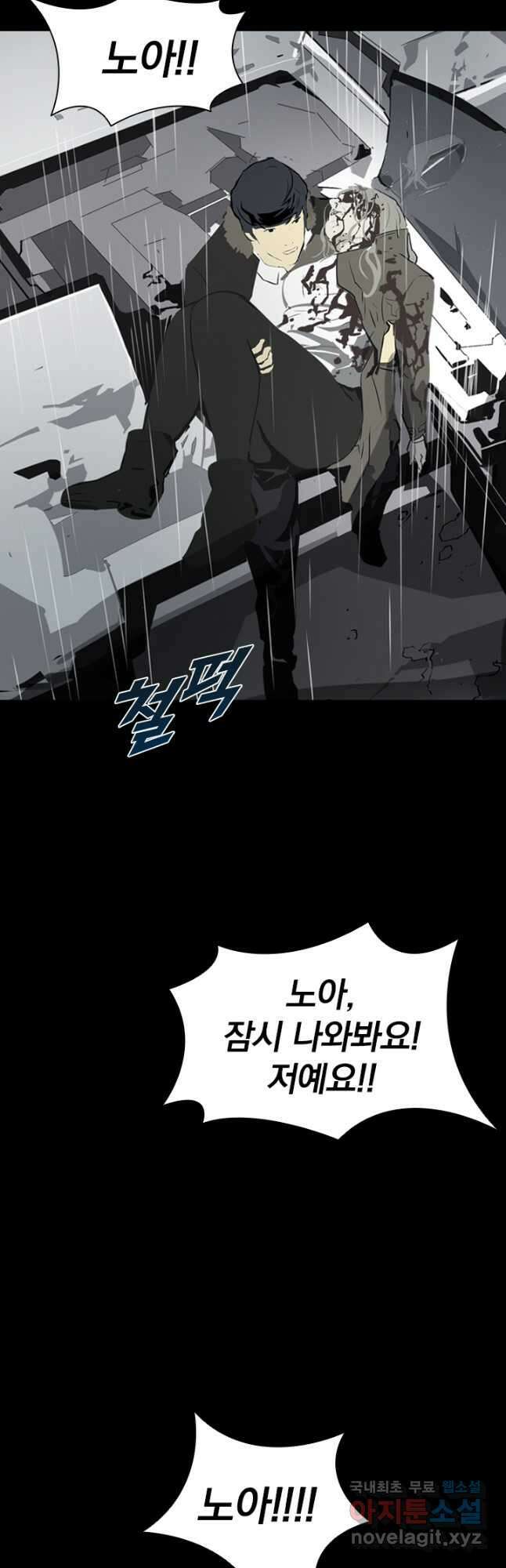 타임리스 7화 29