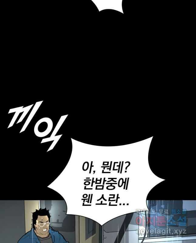 타임리스 7화 30