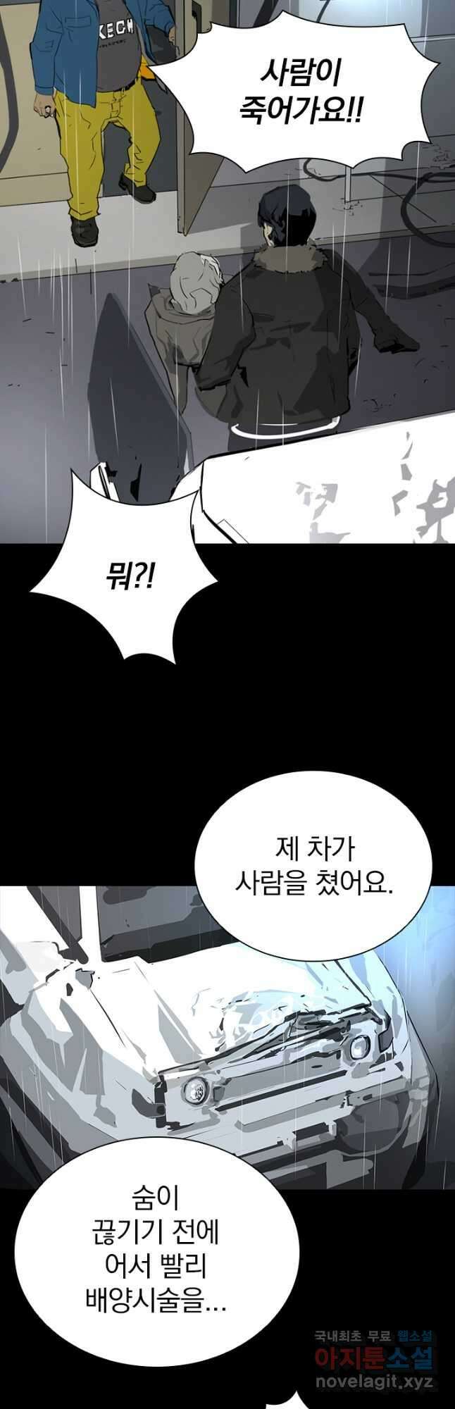 타임리스 7화 31