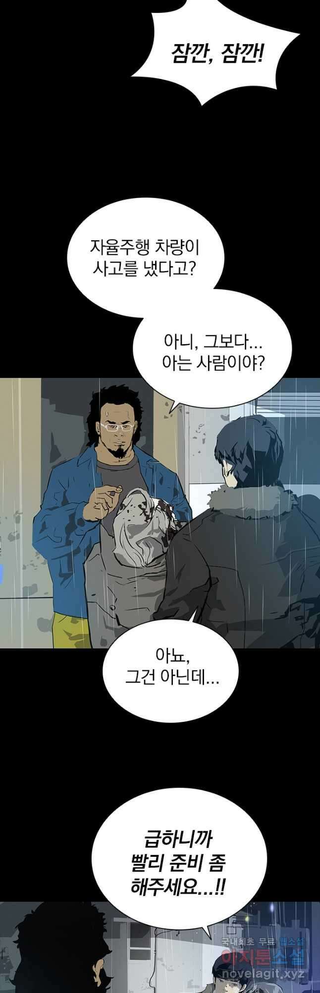 타임리스 7화 32