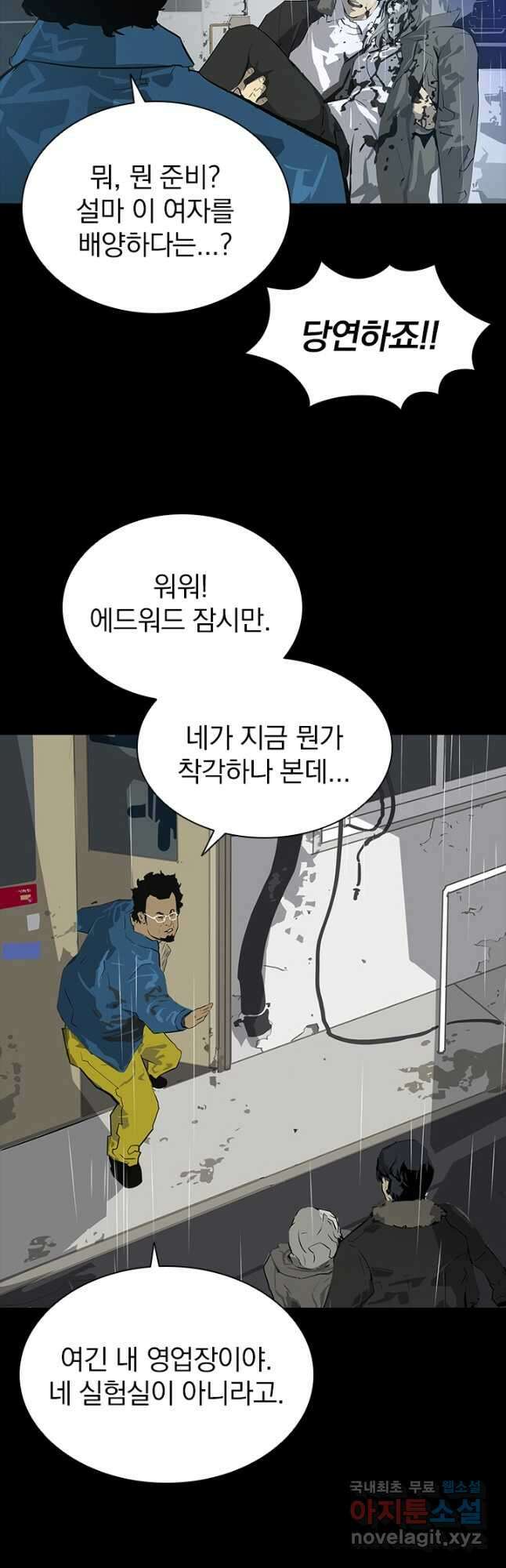 타임리스 7화 33