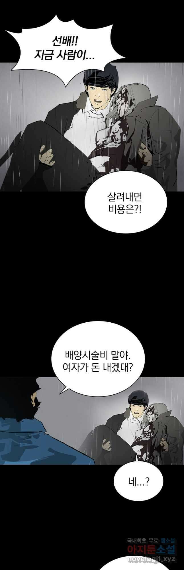 타임리스 7화 34