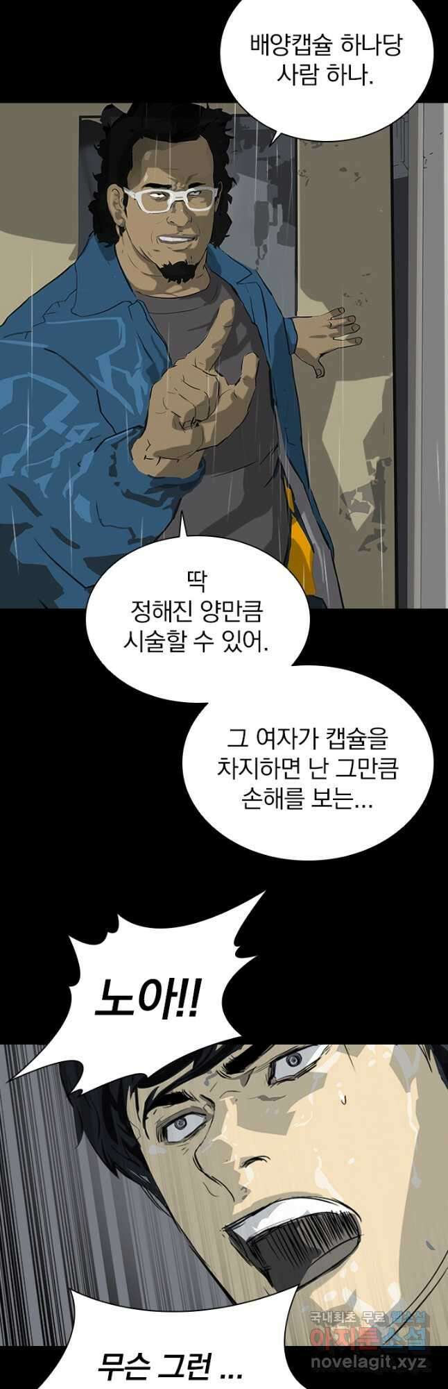 타임리스 7화 35