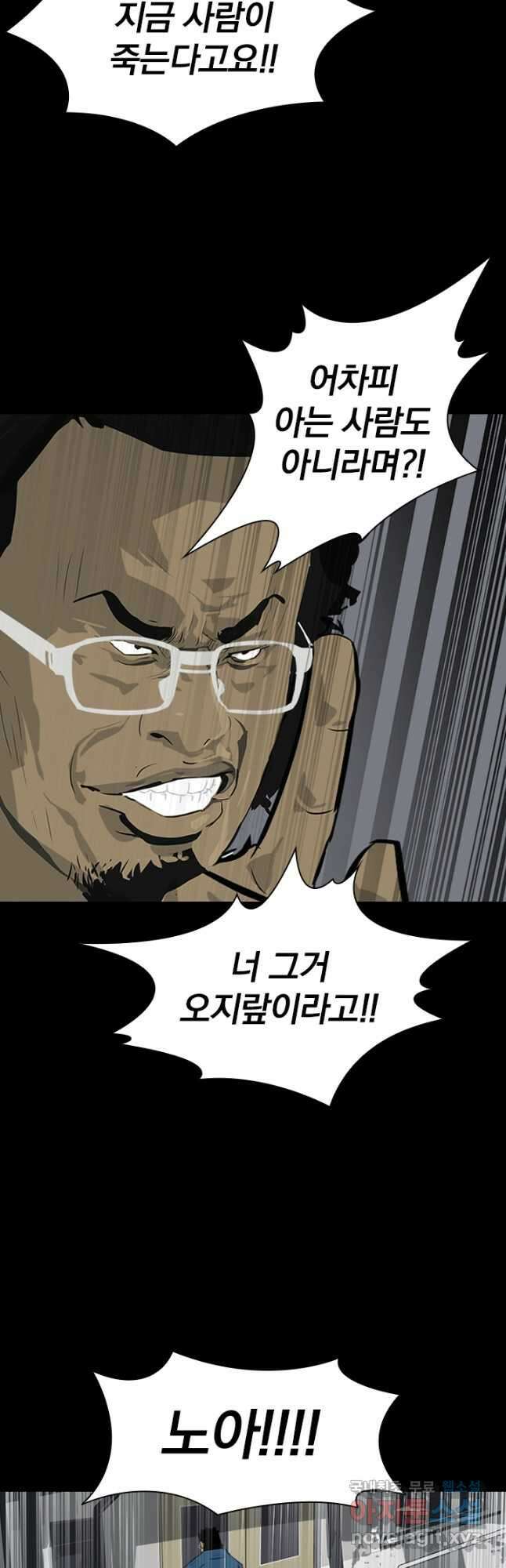 타임리스 7화 36