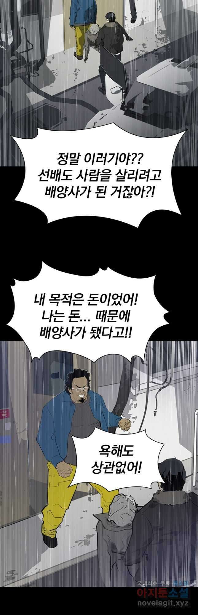 타임리스 7화 37
