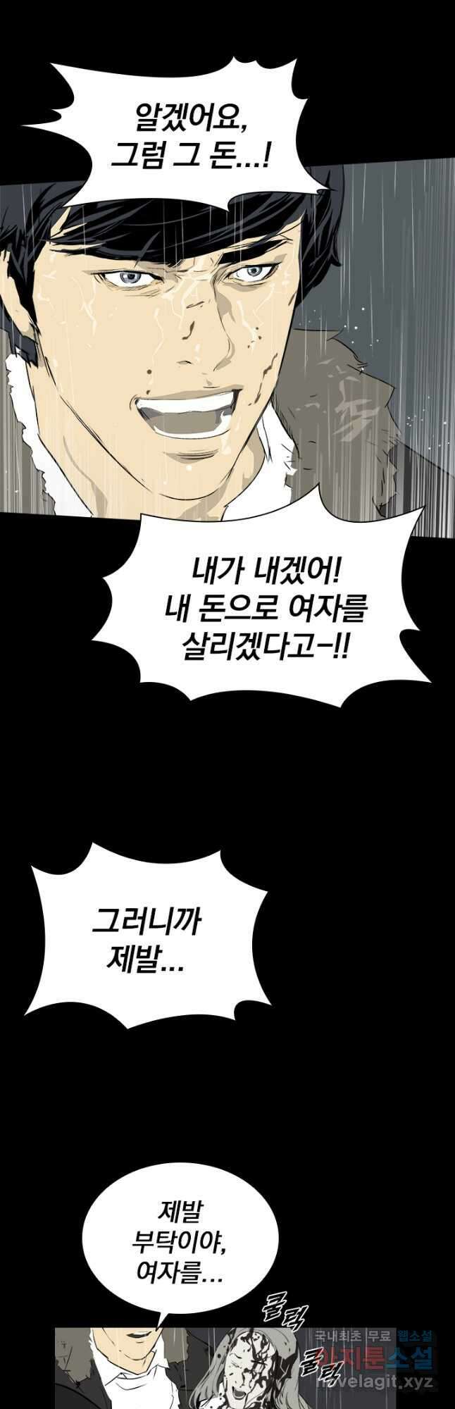 타임리스 7화 38