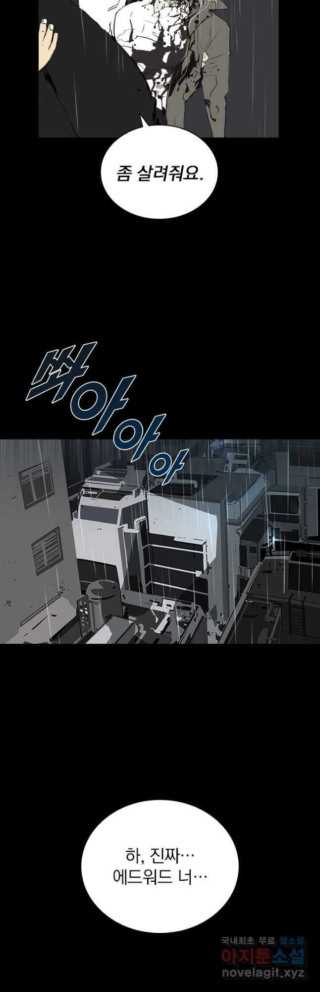 타임리스 7화 39