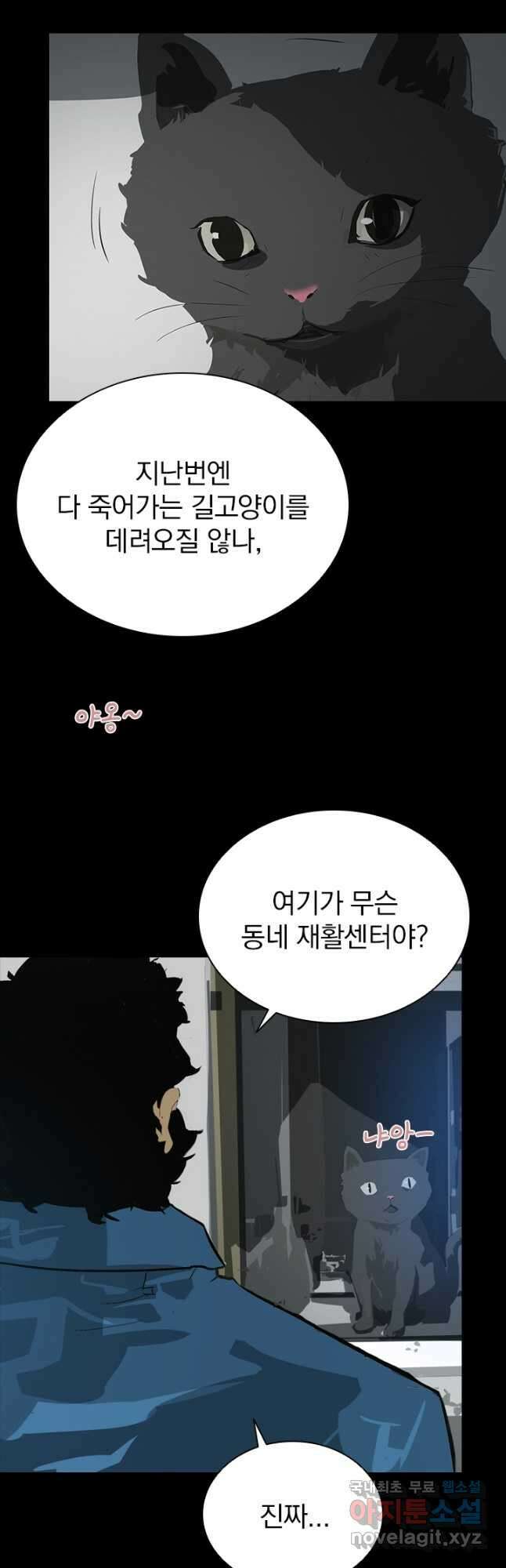 타임리스 7화 40