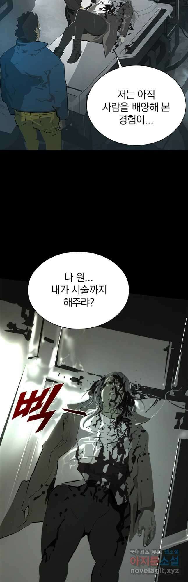 타임리스 7화 43