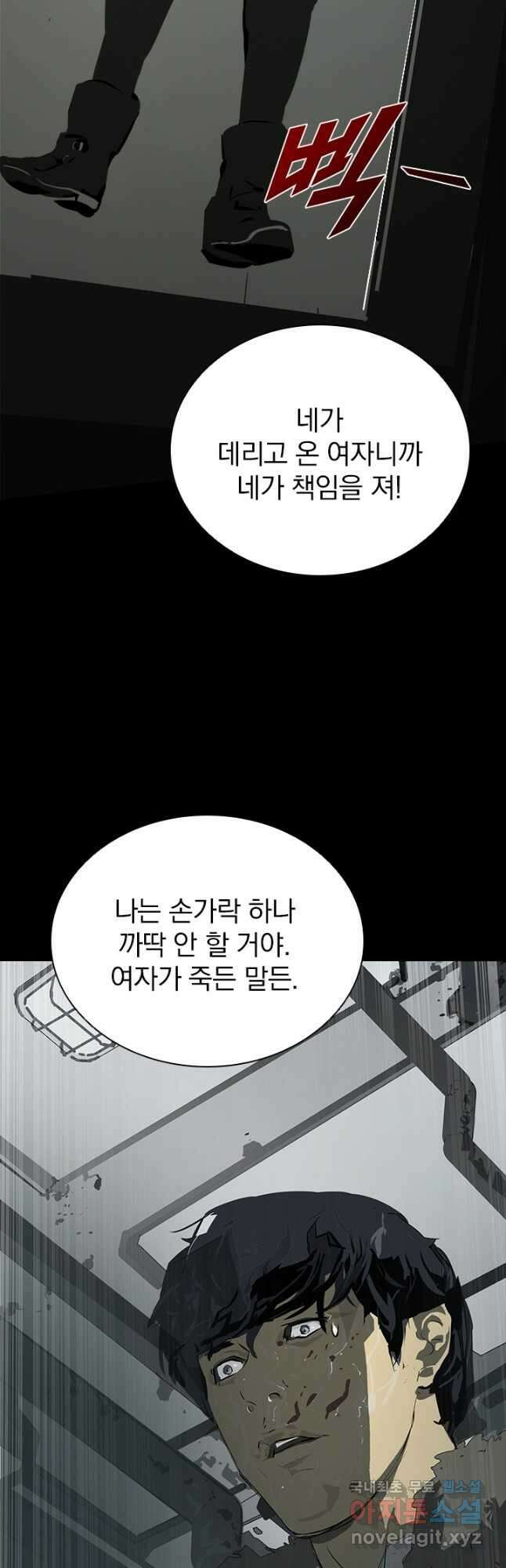 타임리스 7화 44